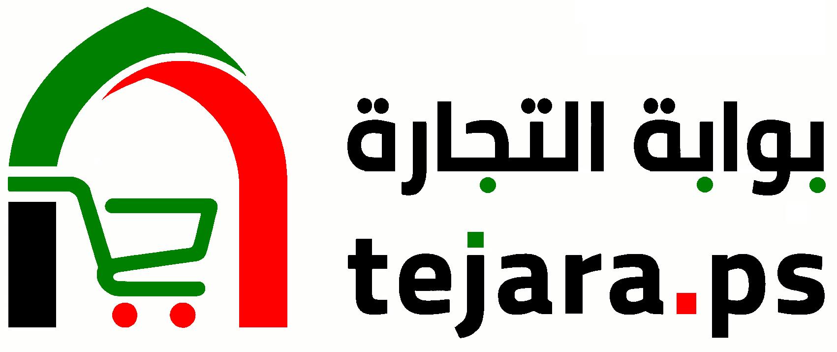 تجارة فلسطين